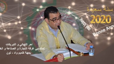 حلول السنة الميلادية 2020